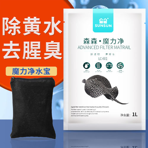 森水族活性炭鱼缸净过滤材