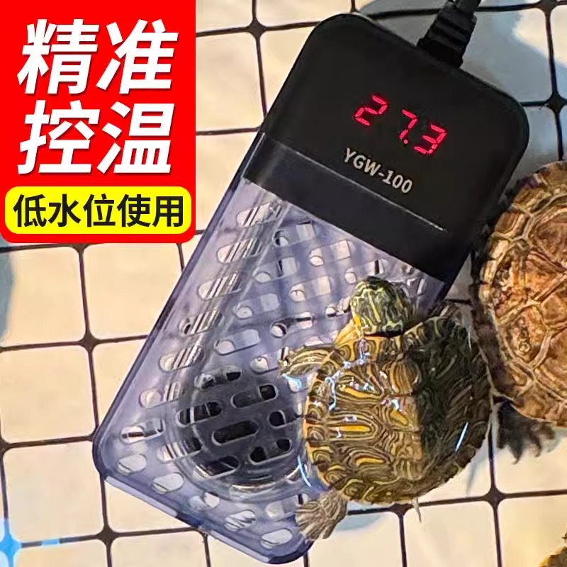 森森低水位乌龟加热棒鱼缸加热棒自动恒温龟缸加热器乌龟加温棒
