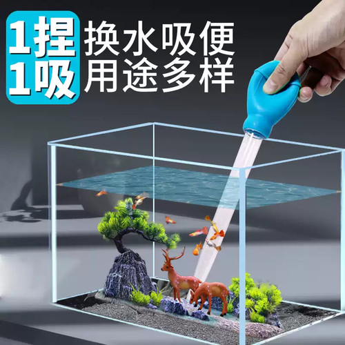 森森吸便手捏抽乌龟鱼屎粪便鱼缸