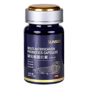 森森硝化细菌鱼缸专用胶囊净水活菌干粉养鱼鱼药水族消化细菌鱼用