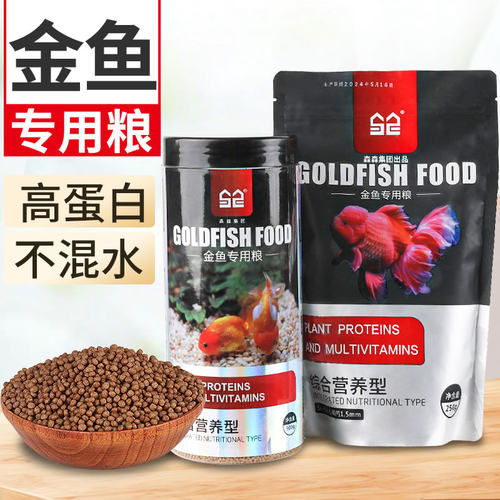 森森金鱼饲料鱼食专用增体增艳