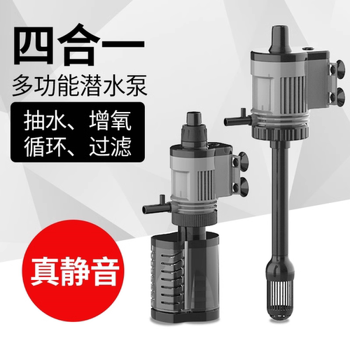 佳璐鱼缸过滤器内置三合一