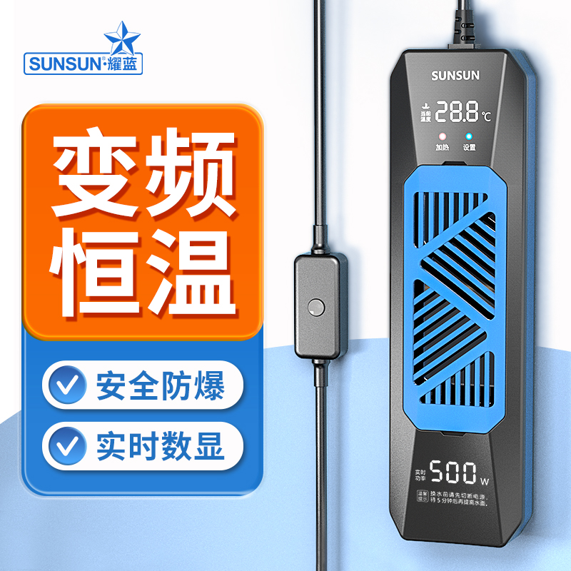 森森鱼缸加热棒自动恒温