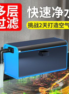 森滴流盒过滤鱼缸器上抽屉