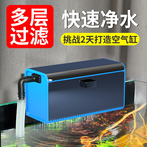 森滴流盒过滤鱼缸器上抽屉