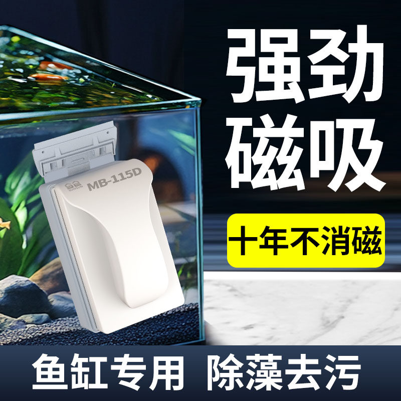 森森鱼缸刷擦玻璃神器双面