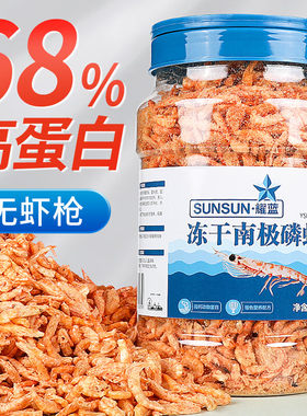 森森南极磷虾龙鱼饲料血鹦鹉鱼粮银龙鱼罗汉发财鱼食虾干乌龟粮