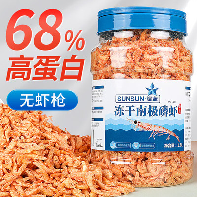 森森南极磷虾龙鱼饲料血鹦鹉鱼粮银龙鱼罗汉发财鱼食虾干乌龟粮
