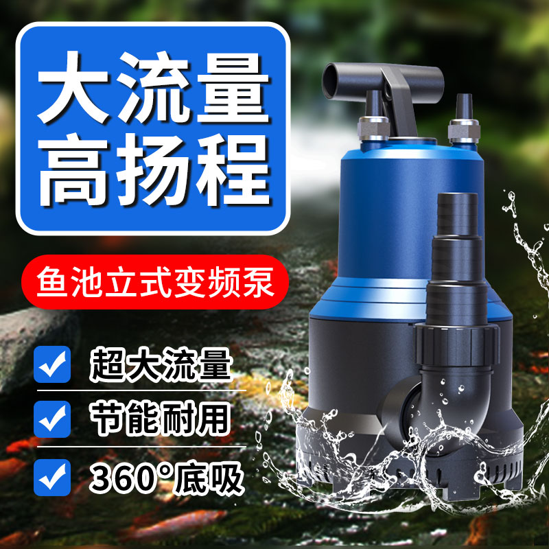 森森立式变频抽水泵底吸潜水泵