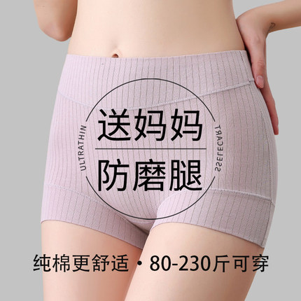 妈妈内裤纯棉大码胖mm200斤抗菌防磨腿平角裤高腰中老年安全裤