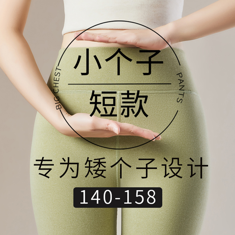 小个子保暖裤秋裤高腰秋冬加绒裤