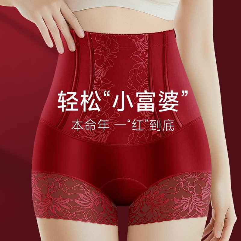 2026马年本命年红色收腹裤女强力收小肚子高腰提臀塑身美体裤内裤,女士内衣/男士内衣/家居服,平角裤,淘宝优惠券,粉丝福利购,淘宝优惠卷