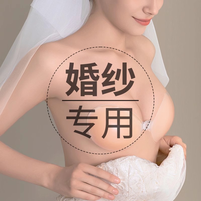 婚纱专用胸贴女聚拢小胸显大加厚