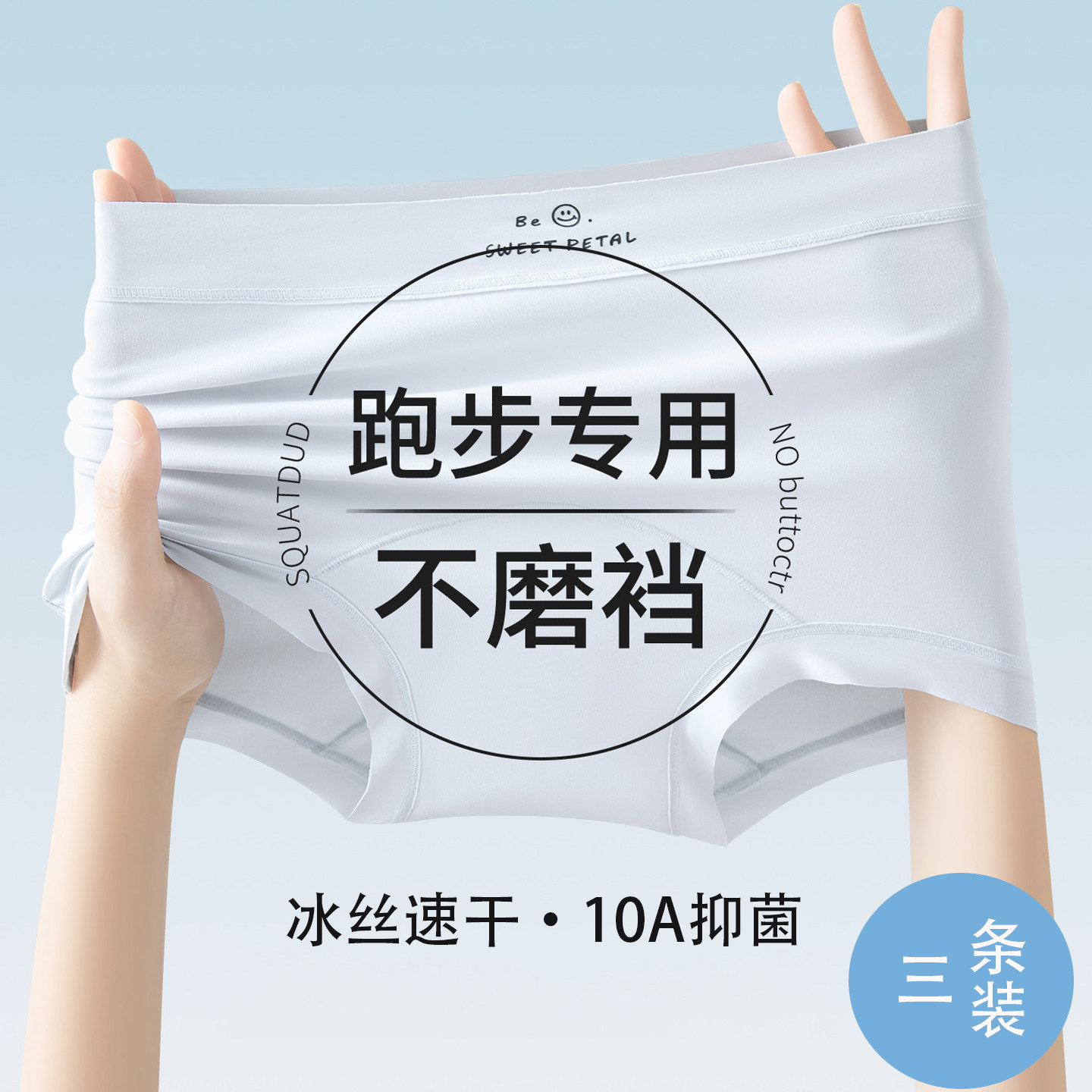 跑步专用速干冰丝内裤女防磨腿无痕薄款瑜伽健身运动大码平角短裤