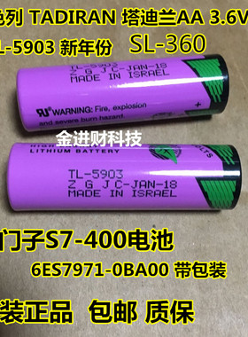 正品TADIRAN适用西门子S7-400 6ES7971-0BA00 SL-360 TL-5903电池