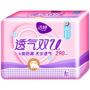 洁婷卫生巾290mm夜用8片女整箱组合姨妈棉正品官方旗舰店特价包邮