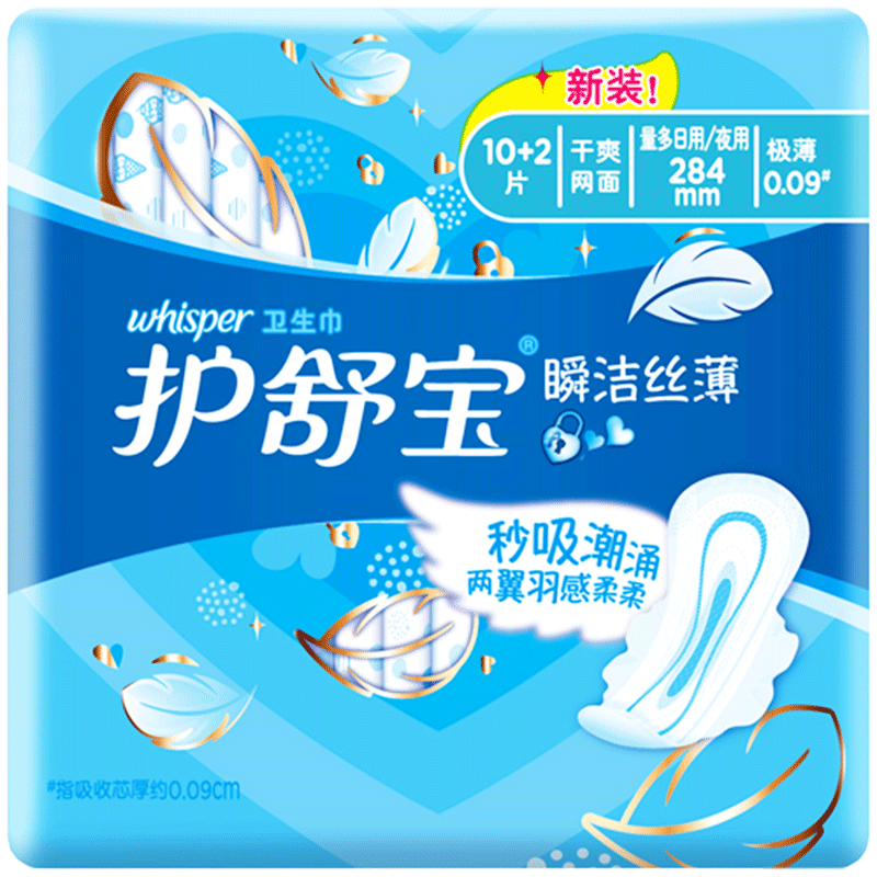 护舒宝卫生巾干爽网面日用夜用瞬洁丝薄姨妈巾贴身官方旗舰店正品