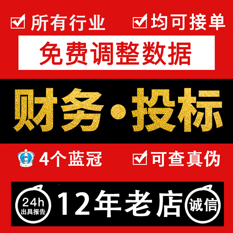 审计咨询审计报告财务审计服务专业评估报告首单优惠二维码防伪财务清算扫码件资产评估财务报表报表报告服务评估企业财务财务评估