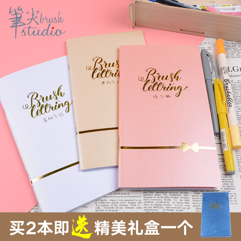 【包邮】brush字帖tn美入门分解