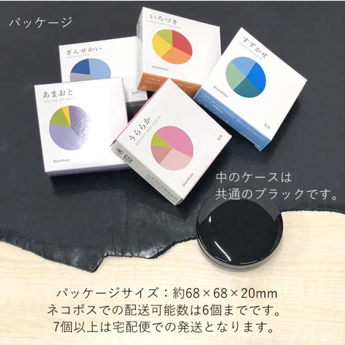 Shachihata印台可爱限定混色