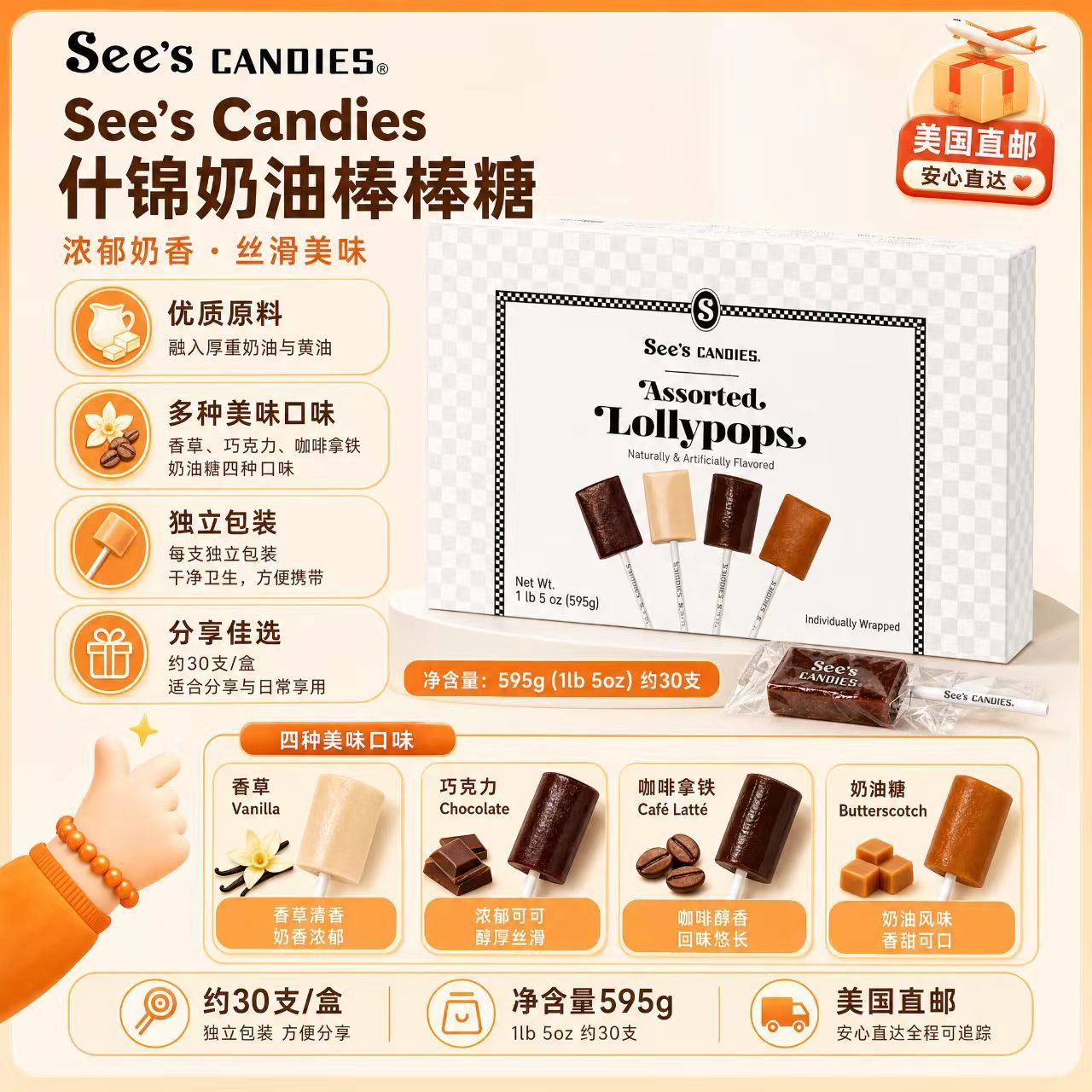 美国进口See'scandies香草奶油巧克力棒棒糖零食进口糖果儿童新货