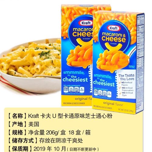 美国原装进口卡夫奶酪通心粉