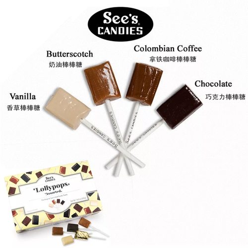 散装美国棒棒糖See’sCandies