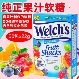 QQ糖零食 美国进口Welch s威氏天然水果汁混合口味软糖60独立包装