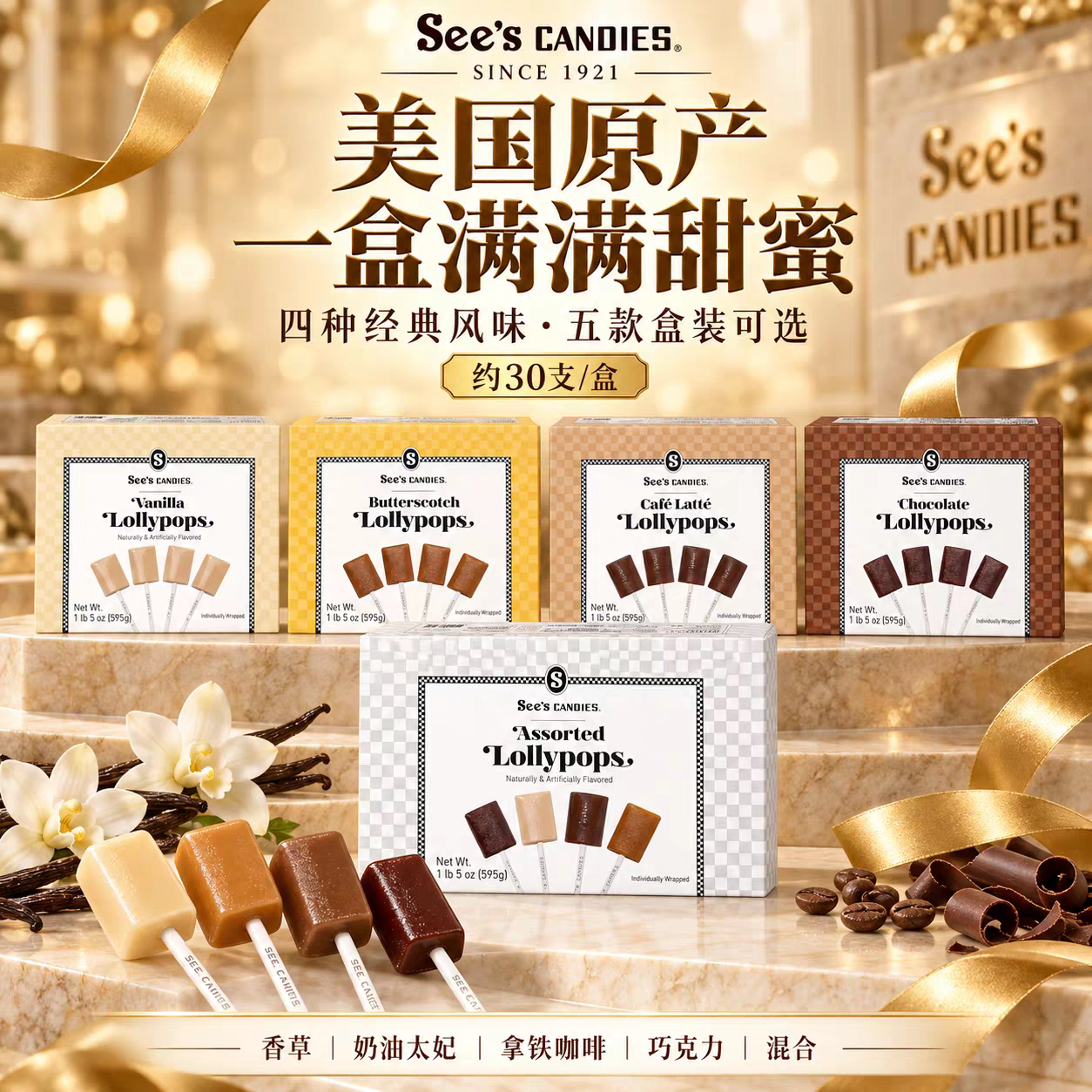 现货美国See's candies sees 棒棒糖 限量版口味 喜时思糖果 单支
