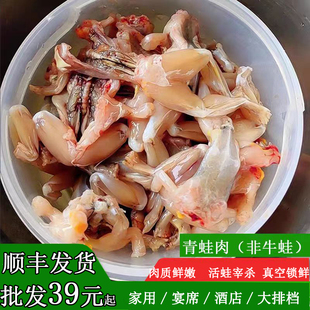 田鸡鲜活冷冻青蛙肉保鲜白条肉稻田散养黑斑蛙烧烤食材批发