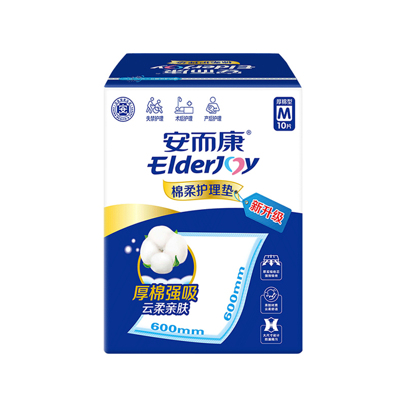 安而康成人护理垫安尔康一次性产妇隔尿垫棉柔老人用尿不湿M/L/XL
