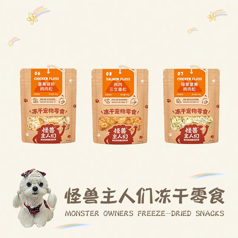 怪兽主人们肉松冻干零食