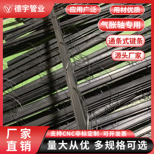 通条式气涨轴橡胶通键条底部不锈钢复合橡胶键气胀轴配件橡胶键条