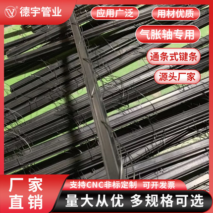 通条式气涨轴橡胶通键条底部不锈钢复合橡胶键气胀轴配件橡胶键条