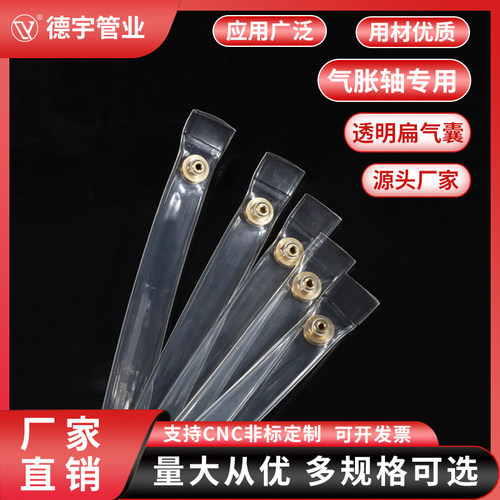 气胀轴透明滑差配件分切机专用