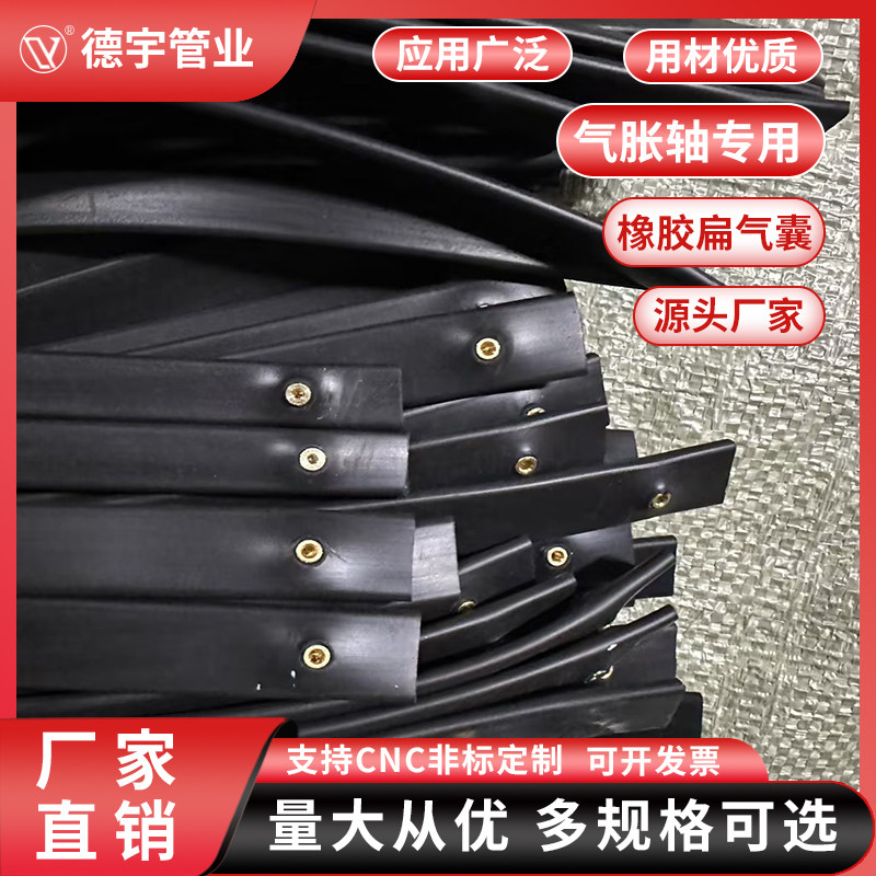 软管扁气囊进口橡胶扁管滑差轴扁平管通键式气胀轴气管分切机专用