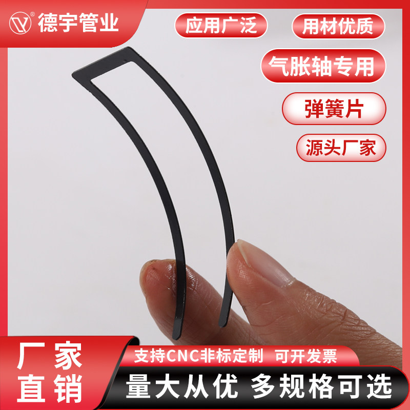 弹簧丝弹簧片气胀轴配件耐磨弹性定制铝合金卷轴