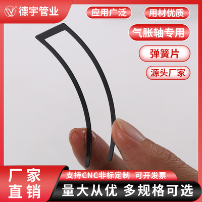 弹簧丝弹性耐磨弹簧片