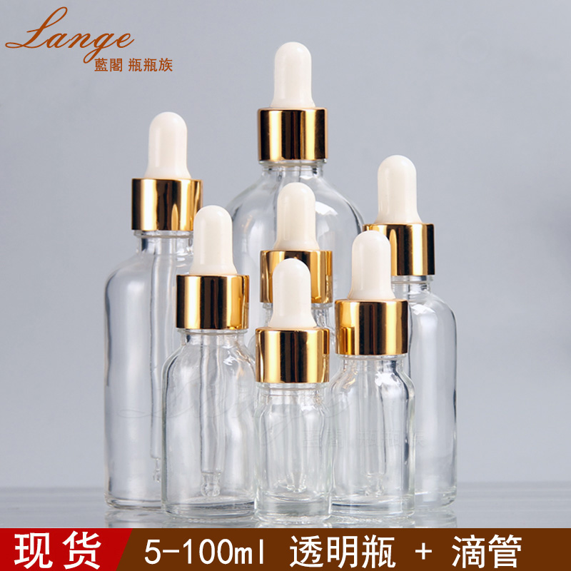 透明分装小样滴管精油