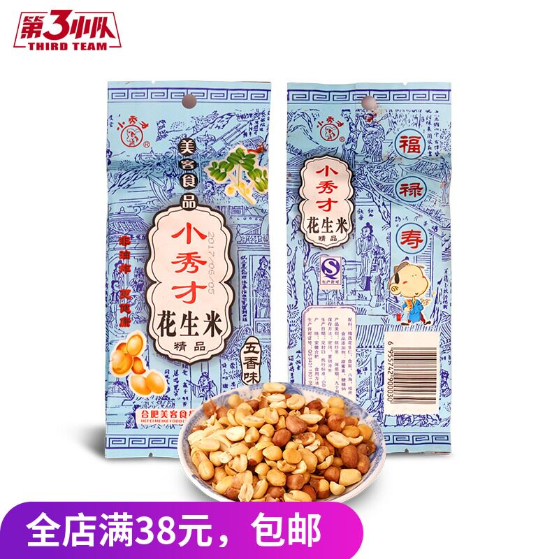 小秀才花生米 105g五香口味|ruв категории закуски/орехи/специальность, ореховый/орехи/жареные семечки, арахис - от Buy2taobao.com для оказания профессиональной услуги покупки агента Taobao