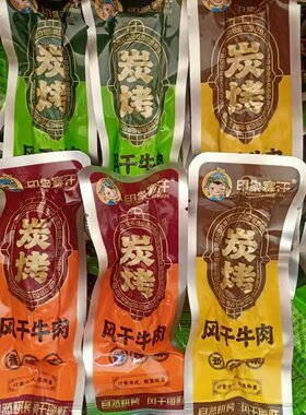 炭烤风干牛肉干配料简单健康