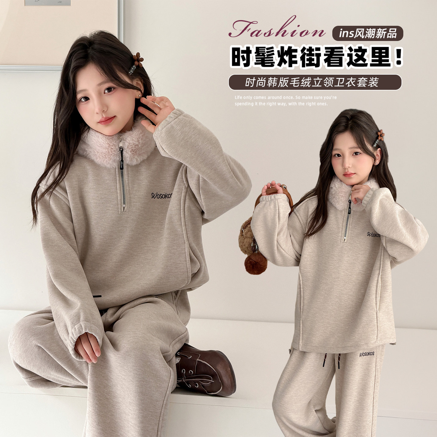 女童毛领半拉链卫衣套装冬季洋气韩版加绒加厚阔腿裤休闲两件套潮