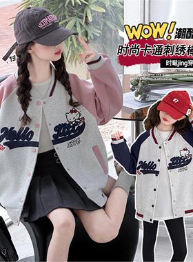 女童外套春秋装2026洋气时髦KT猫棒球服女孩中大童春装夹克上衣女