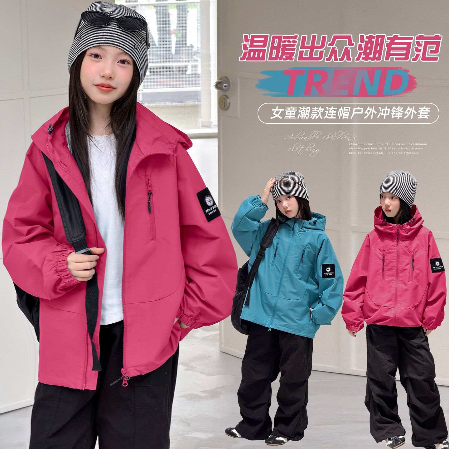 女大童三防连帽冲锋衣春秋新款图片