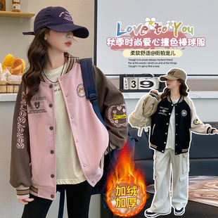 女童外套秋冬款2025新款刺绣夹克衫女加绒加厚休闲上衣棒球服女童