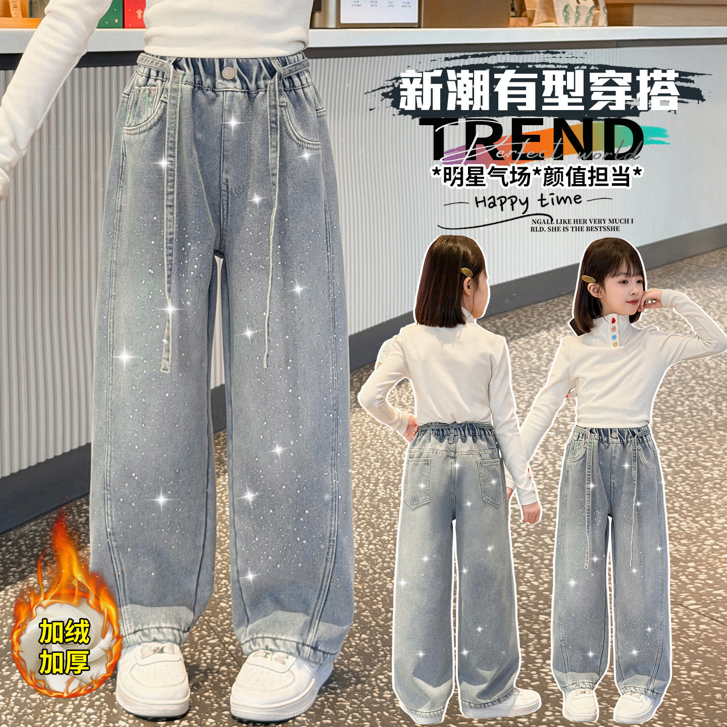 女童裤子冬款2026新款满天星烫钻牛仔裤女孩阔腿裤大童时髦弯刀裤,童装/婴儿装/亲子装,裤子,淘宝优惠券,粉丝福利购,淘宝优惠卷