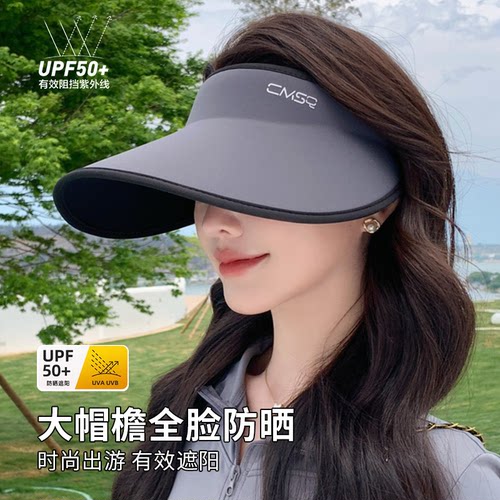 无痕防晒帽女跑步运动遮阳太阳帽
