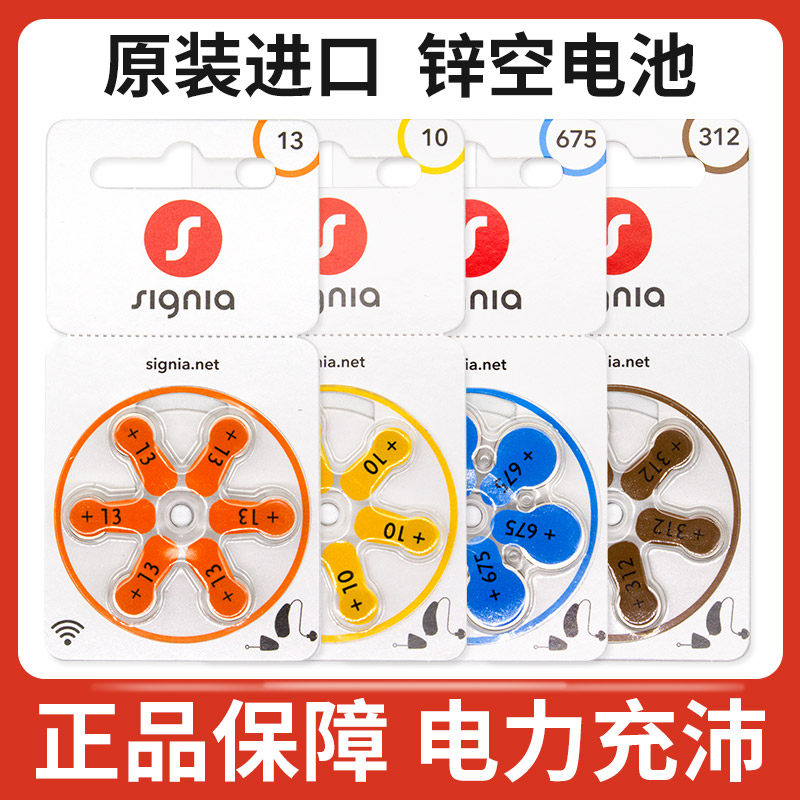 siemens Hearing Aid Battery Dedicated quality goods Imported A13A312A10A675 Button electronicin the  OTC Drug/Medical Devices/Planning supplies , Medical Devices , Hearing Aid  category - from Buy2taobao.com to provide professional Taobao agent buy service