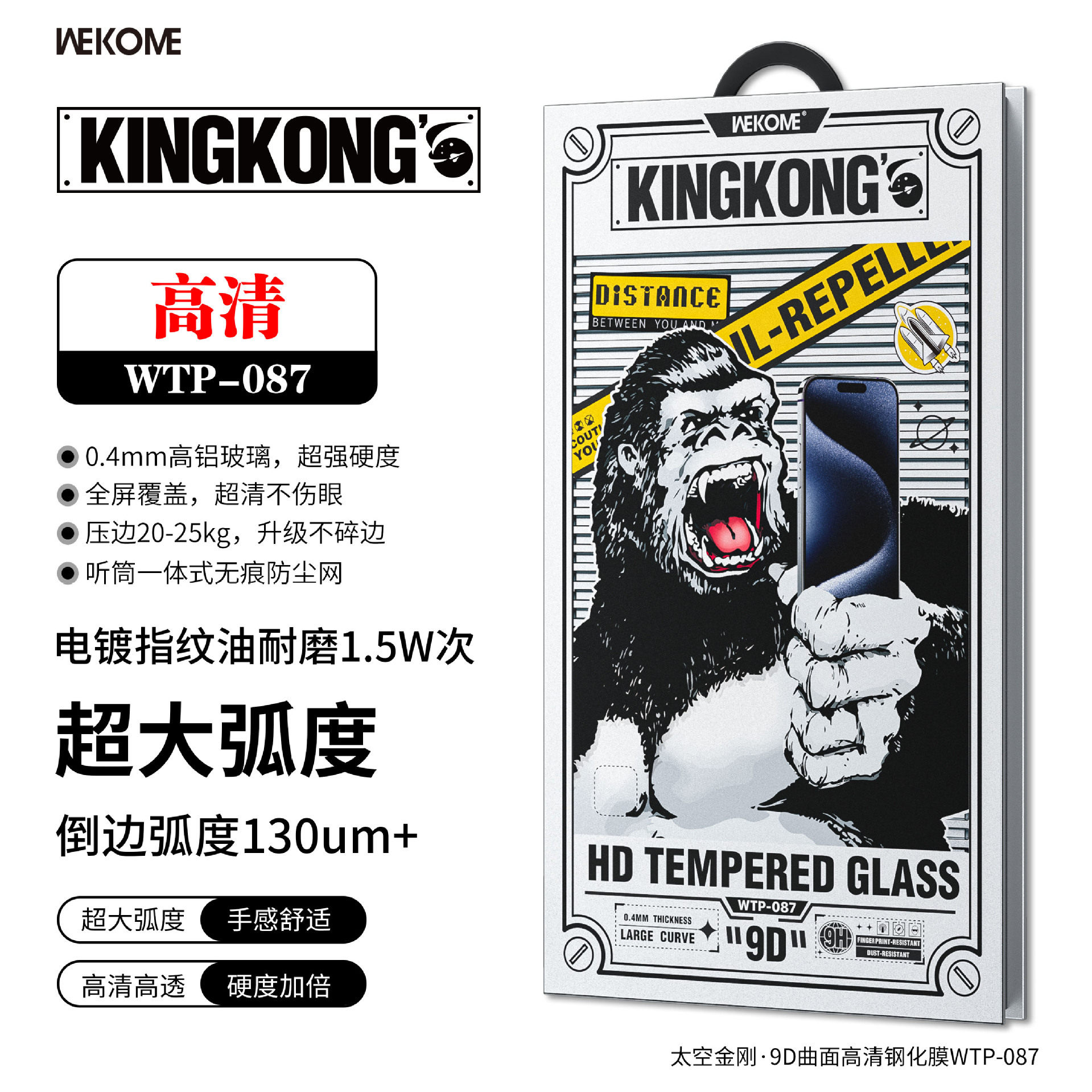【本店爆款防爆膜】适用苹果16Promax高清iPhone15游戏磨砂WEKOME金刚9D防窥15plus钢化膜14保护13正品贴膜