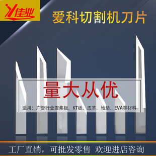 钨钢振动刀片全自动裁剪机电脑裁床刀片爱科奥科经纬切割机刀片